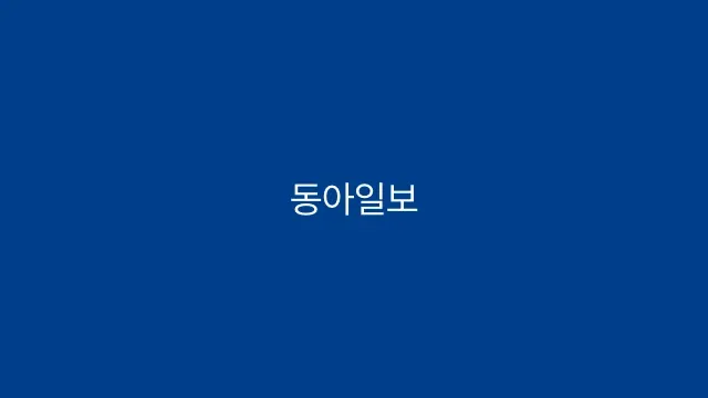 동아일보: ‘법률 산업 박람회’ 오늘 개막… AI시대 비즈니스 모델 조명