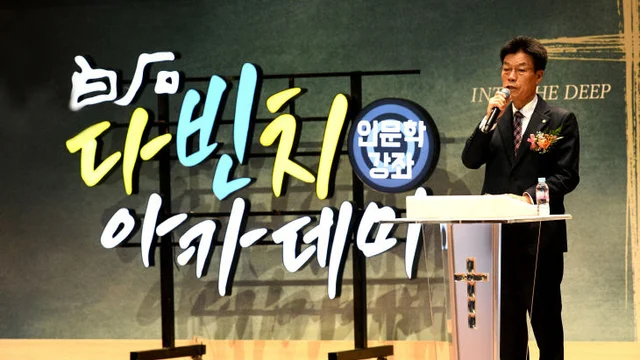 중도일보: 백석다빈치아카데미 10주년…공연과 특강으로 가득 채운 기념식